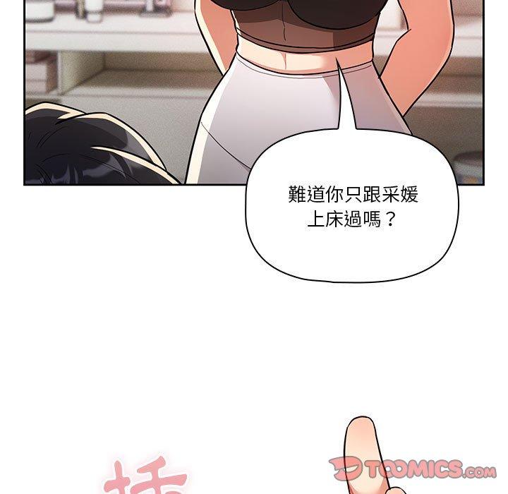 韩国漫画疫情期间的家教生活韩漫_疫情期间的家教生活-第69话在线免费阅读-韩国漫画-第129张图片