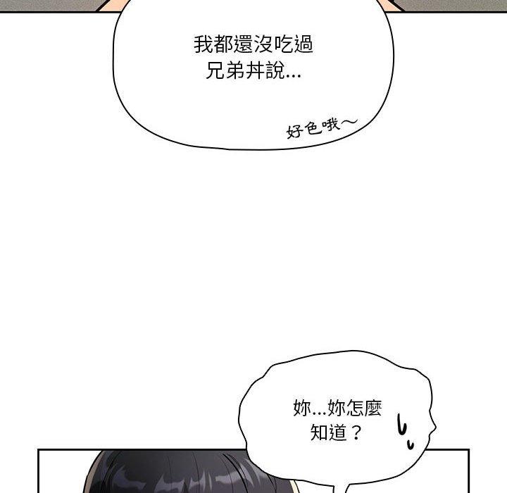 韩国漫画疫情期间的家教生活韩漫_疫情期间的家教生活-第69话在线免费阅读-韩国漫画-第134张图片