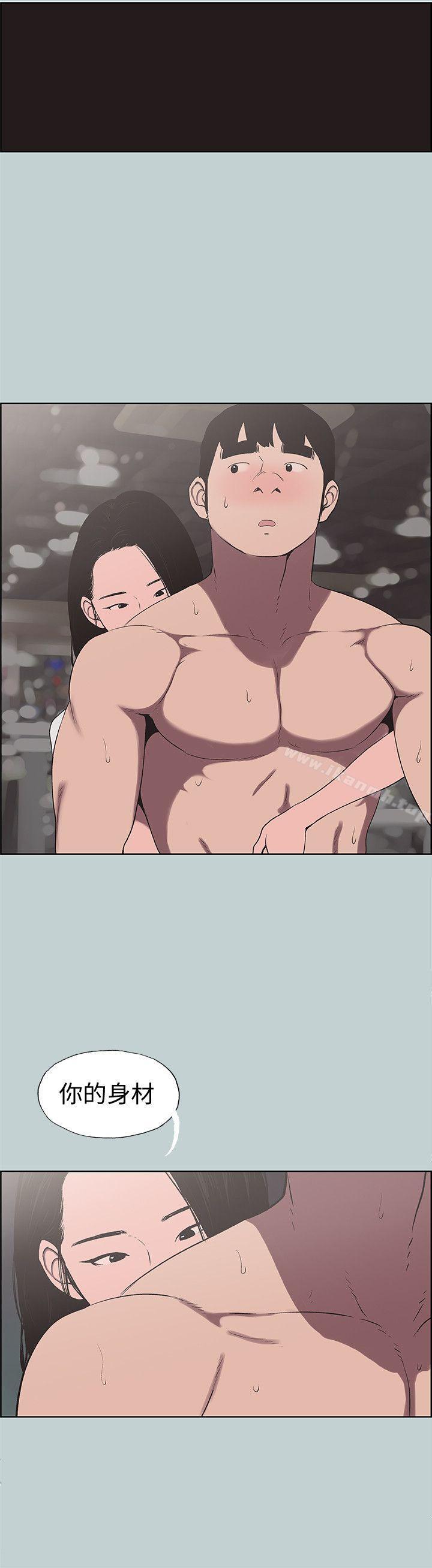 韩国漫画韩漫_适合劈腿的好日子-第115话-一夜跟两个男人…?在线免费阅读-韩国漫画-第6张图片