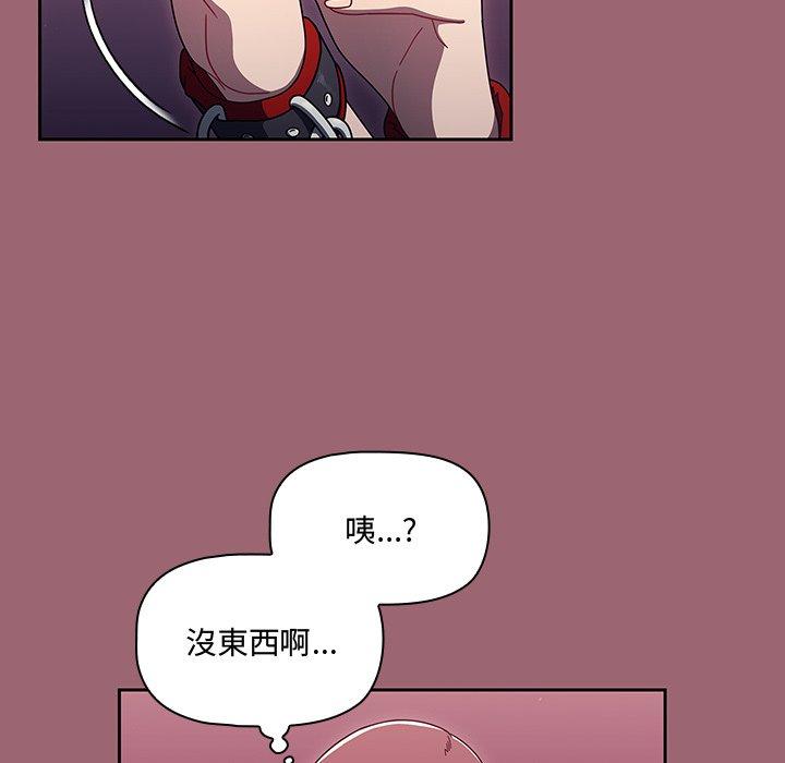 韩国漫画调教开关韩漫_调教开关-第37话在线免费阅读-韩国漫画-第40张图片