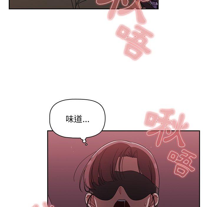 韩国漫画调教开关韩漫_调教开关-第37话在线免费阅读-韩国漫画-第67张图片