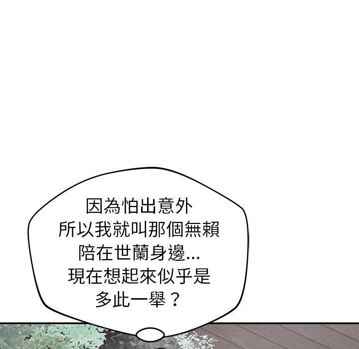 韩国漫画邻居的滋味韩漫_邻居的滋味-第41话在线免费阅读-韩国漫画-第6张图片