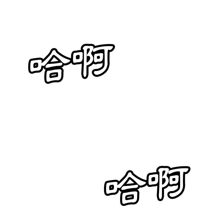 韩国漫画邻居的滋味韩漫_邻居的滋味-第41话在线免费阅读-韩国漫画-第14张图片