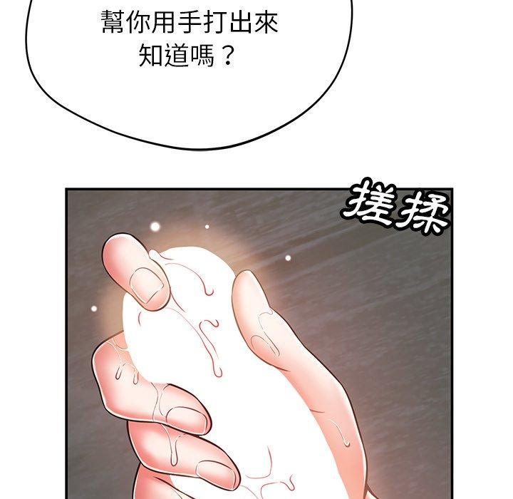 韩国漫画邻居的滋味韩漫_邻居的滋味-第41话在线免费阅读-韩国漫画-第25张图片