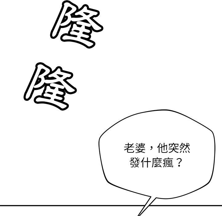 韩国漫画邻居的滋味韩漫_邻居的滋味-第41话在线免费阅读-韩国漫画-第46张图片