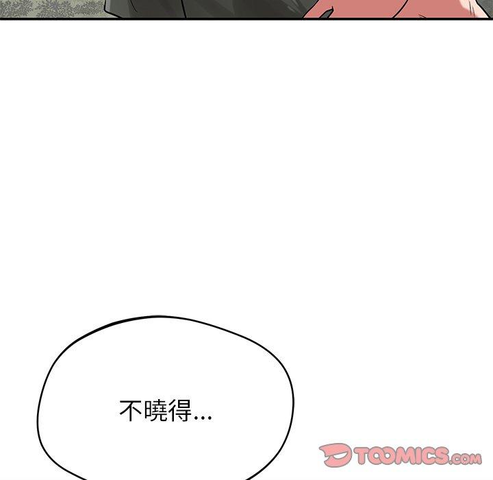 韩国漫画邻居的滋味韩漫_邻居的滋味-第41话在线免费阅读-韩国漫画-第48张图片