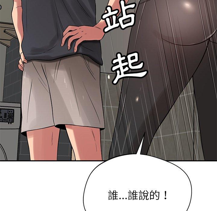 韩国漫画邻居的滋味韩漫_邻居的滋味-第41话在线免费阅读-韩国漫画-第77张图片