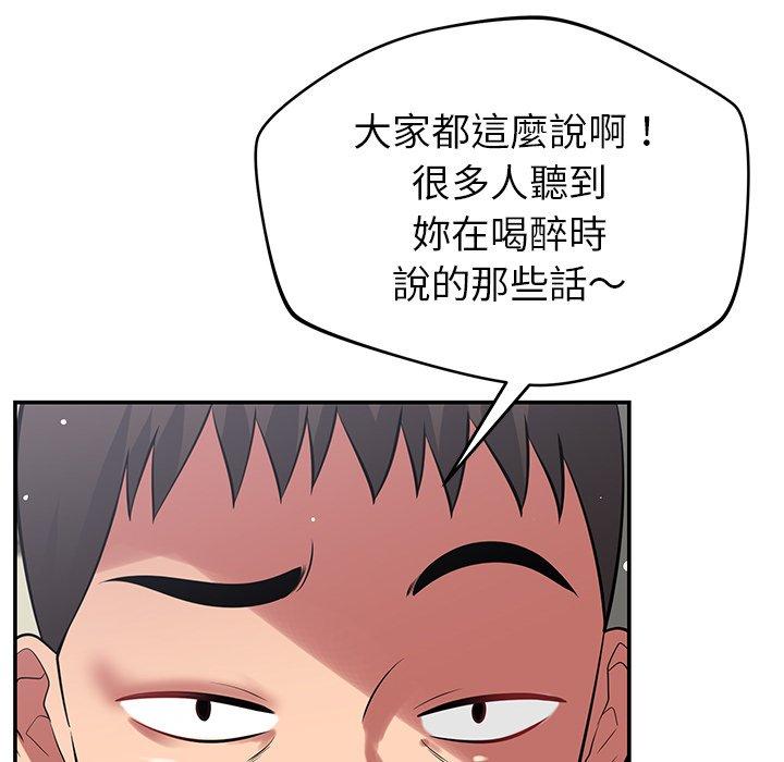 韩国漫画邻居的滋味韩漫_邻居的滋味-第41话在线免费阅读-韩国漫画-第79张图片