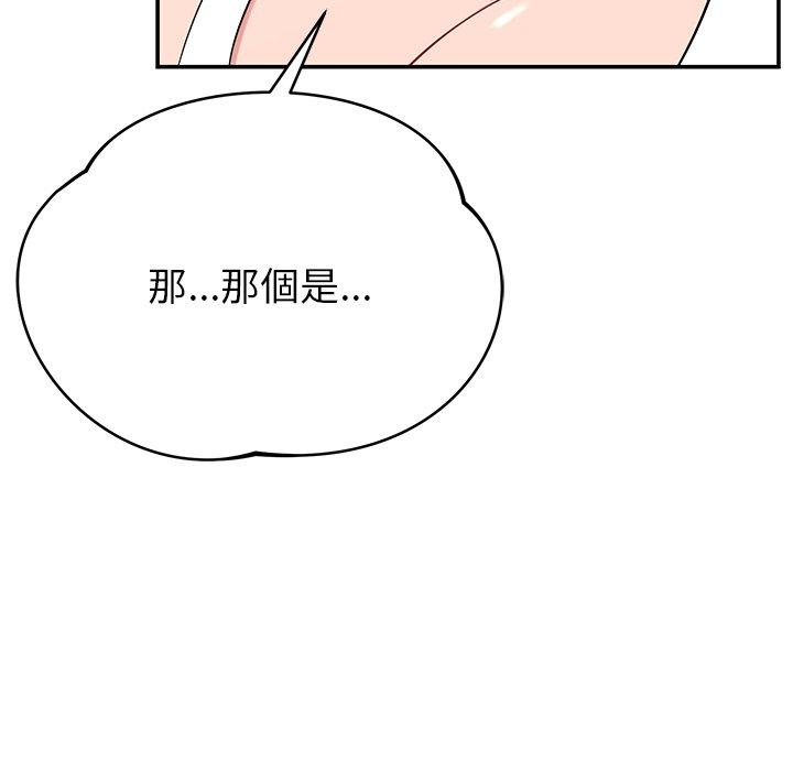 韩国漫画邻居的滋味韩漫_邻居的滋味-第41话在线免费阅读-韩国漫画-第82张图片