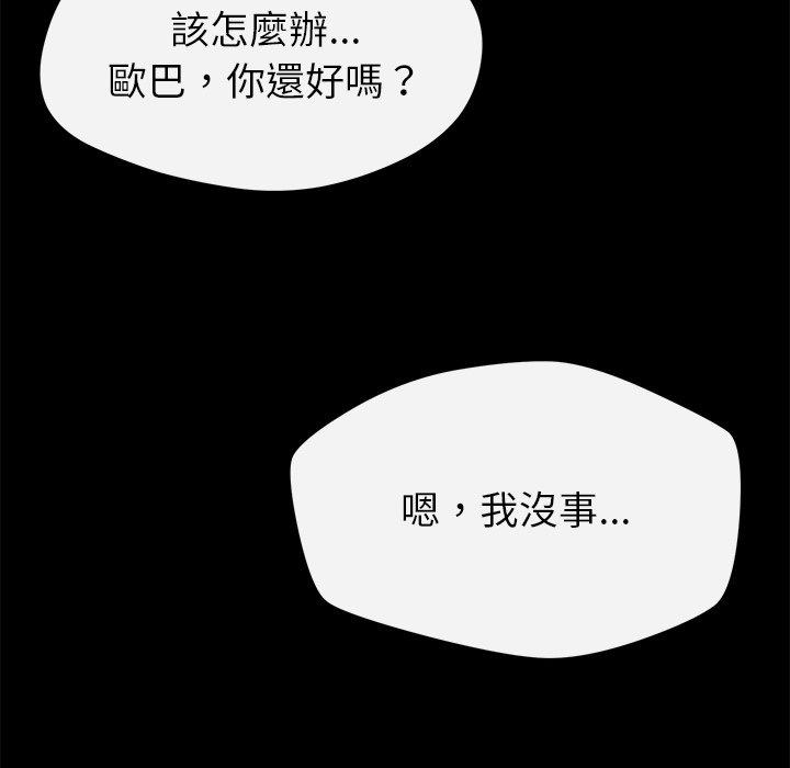 韩国漫画邻居的滋味韩漫_邻居的滋味-第41话在线免费阅读-韩国漫画-第110张图片