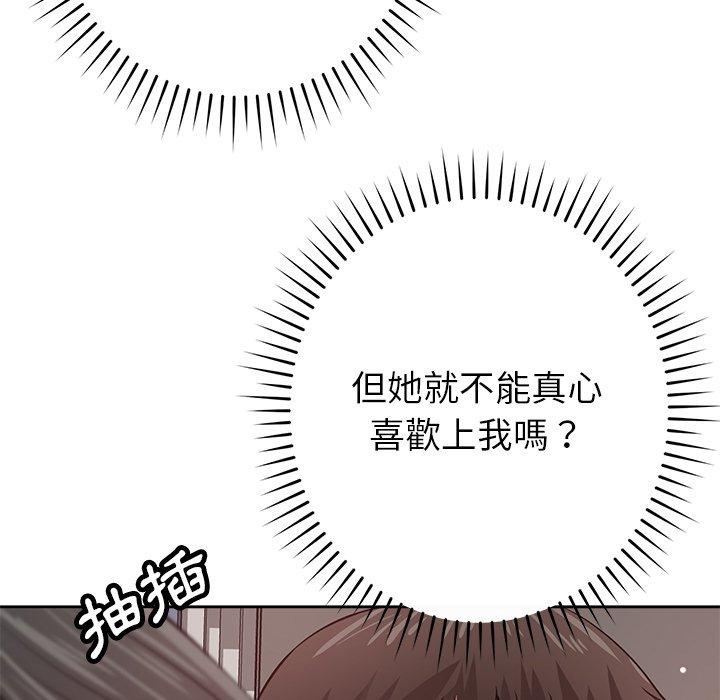 韩国漫画邻居的滋味韩漫_邻居的滋味-第41话在线免费阅读-韩国漫画-第115张图片