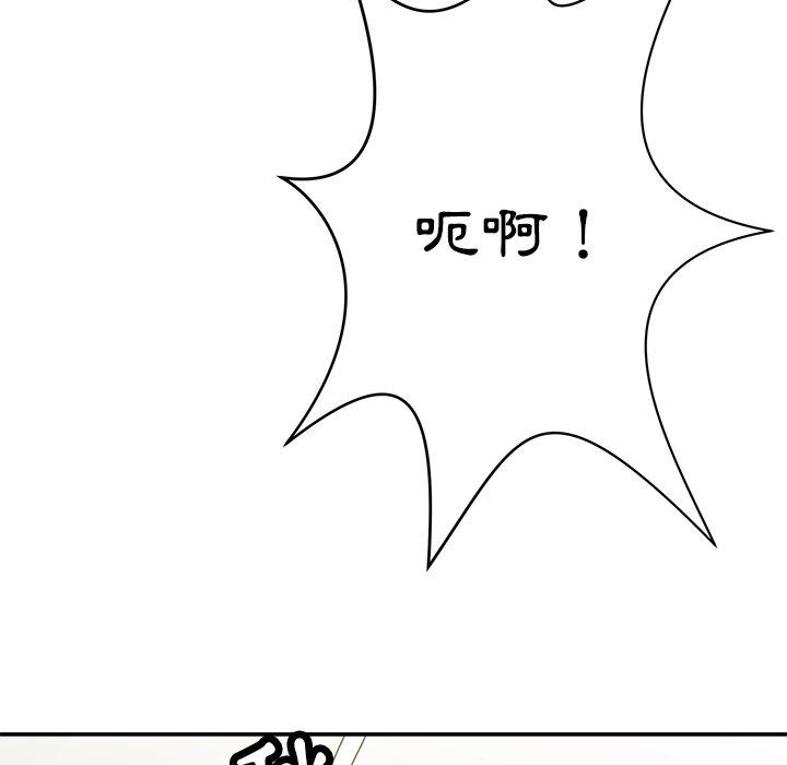 韩国漫画邻居的滋味韩漫_邻居的滋味-第41话在线免费阅读-韩国漫画-第126张图片