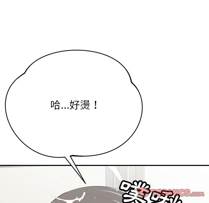 韩国漫画邻居的滋味韩漫_邻居的滋味-第41话在线免费阅读-韩国漫画-第129张图片