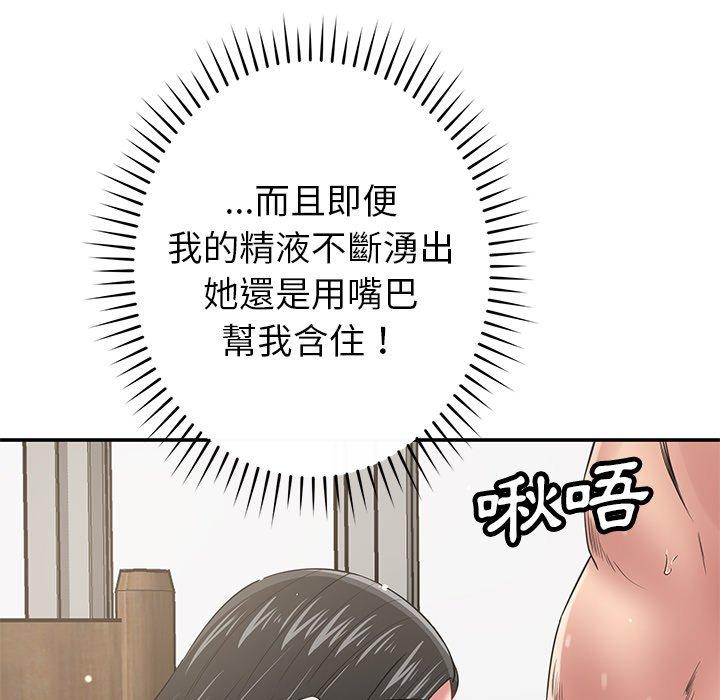 韩国漫画邻居的滋味韩漫_邻居的滋味-第41话在线免费阅读-韩国漫画-第134张图片