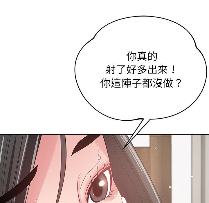 韩国漫画邻居的滋味韩漫_邻居的滋味-第41话在线免费阅读-韩国漫画-第139张图片