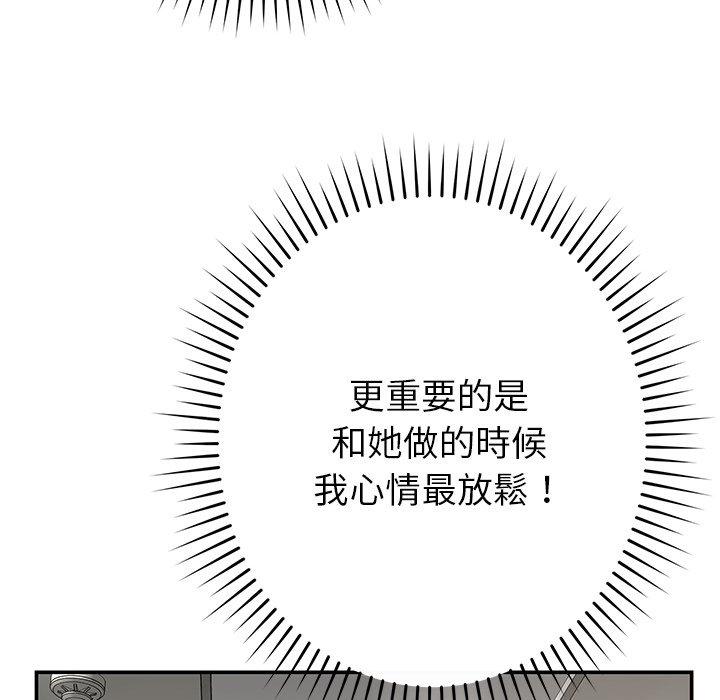 韩国漫画邻居的滋味韩漫_邻居的滋味-第41话在线免费阅读-韩国漫画-第144张图片