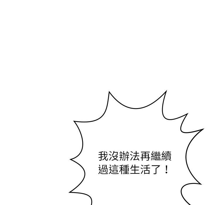 韩国漫画邻居的滋味韩漫_邻居的滋味-第41话在线免费阅读-韩国漫画-第151张图片