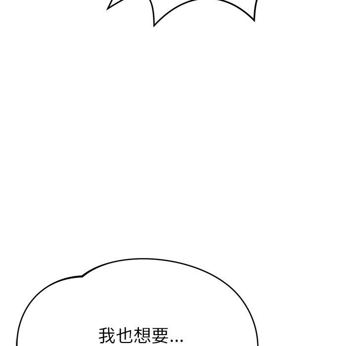 韩国漫画邻居的滋味韩漫_邻居的滋味-第41话在线免费阅读-韩国漫画-第154张图片