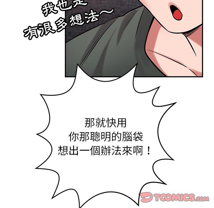 韩国漫画邻居的滋味韩漫_邻居的滋味-第41话在线免费阅读-韩国漫画-第156张图片