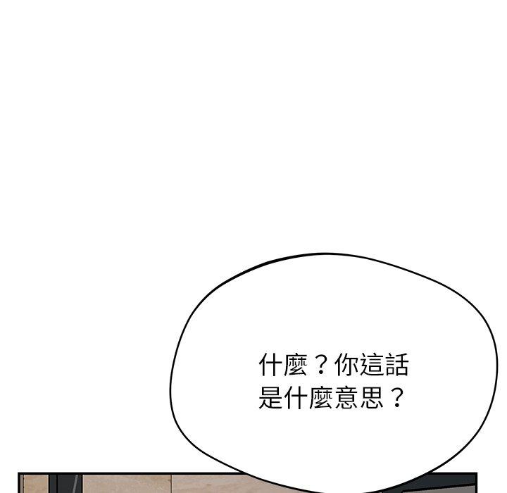 韩国漫画邻居的滋味韩漫_邻居的滋味-第41话在线免费阅读-韩国漫画-第161张图片