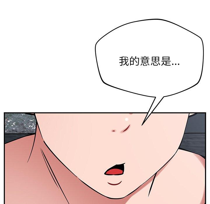 韩国漫画邻居的滋味韩漫_邻居的滋味-第41话在线免费阅读-韩国漫画-第164张图片