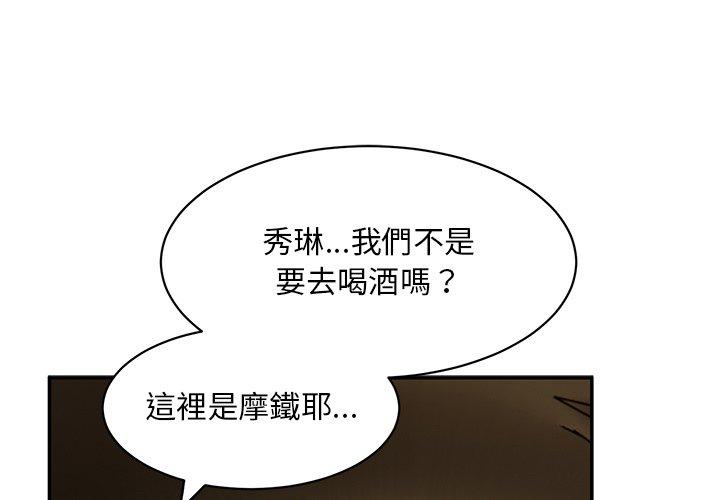 韩国漫画顽皮女孩敏儿韩漫_顽皮女孩敏儿-第23话在线免费阅读-韩国漫画-第1张图片