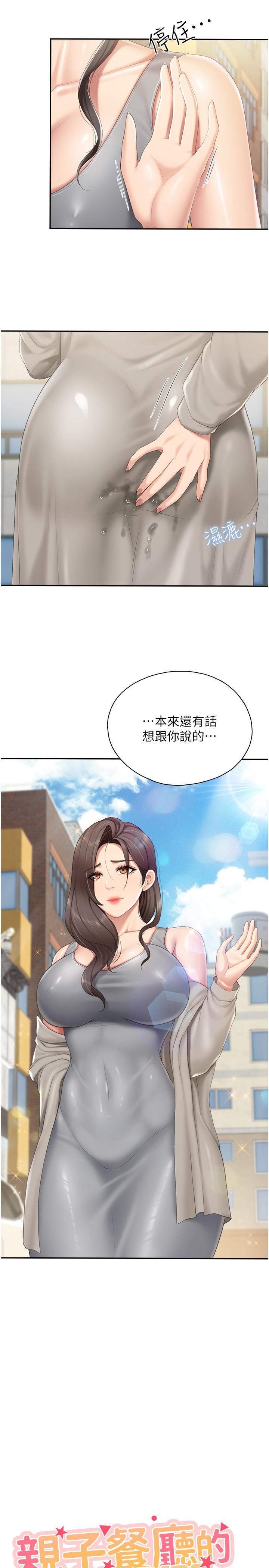 韩国漫画亲子餐厅的妈妈们韩漫_亲子餐厅的妈妈们-第74话-色气满点的小姨子在线免费阅读-韩国漫画-第2张图片