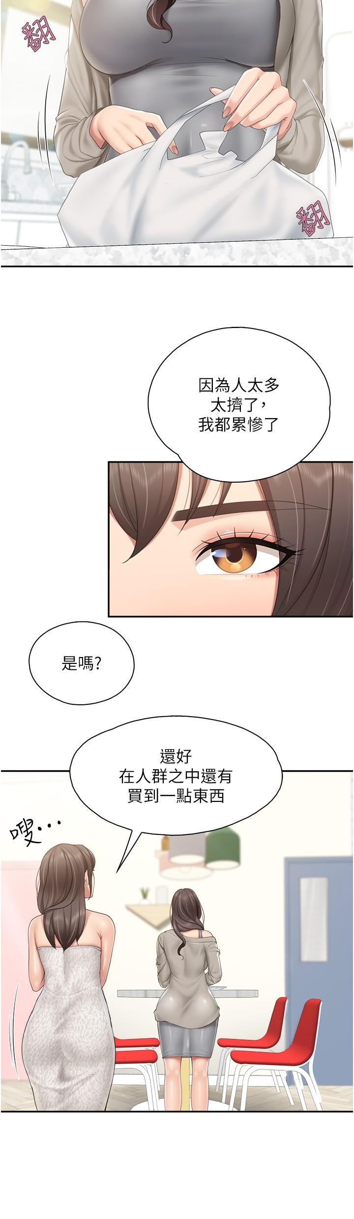 韩国漫画亲子餐厅的妈妈们韩漫_亲子餐厅的妈妈们-第74话-色气满点的小姨子在线免费阅读-韩国漫画-第9张图片