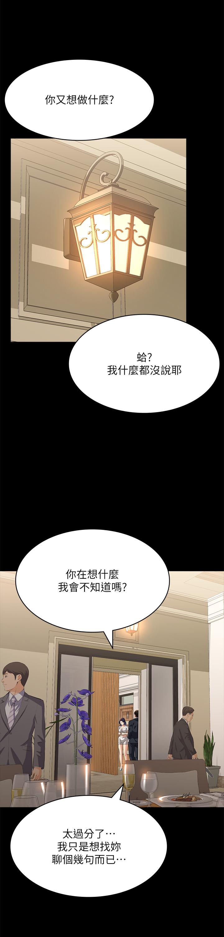 韩国漫画万能履历表韩漫_万能履历表-第66话-被跳蛋震到放声浪叫在线免费阅读-韩国漫画-第4张图片