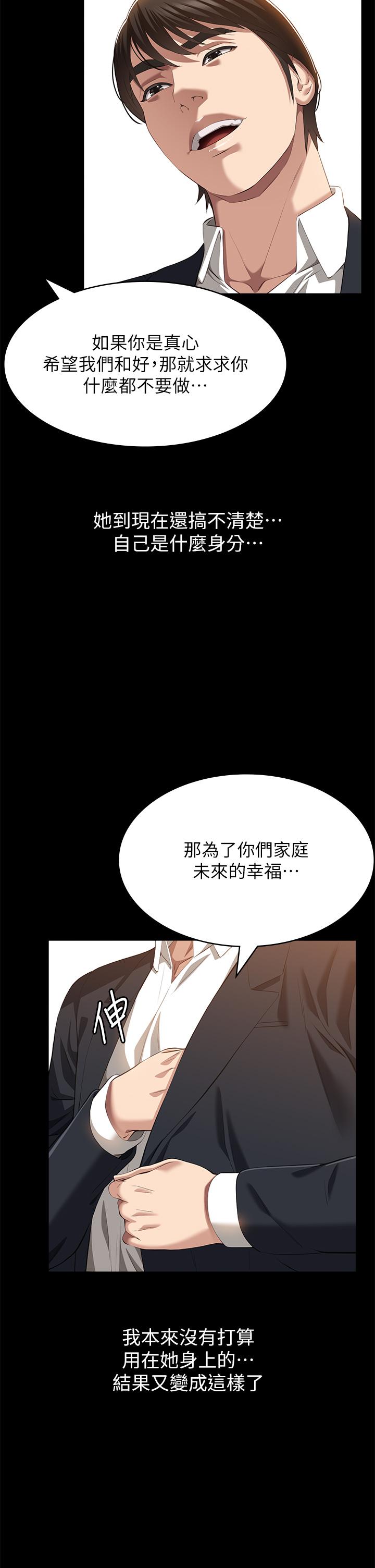 韩国漫画万能履历表韩漫_万能履历表-第66话-被跳蛋震到放声浪叫在线免费阅读-韩国漫画-第8张图片