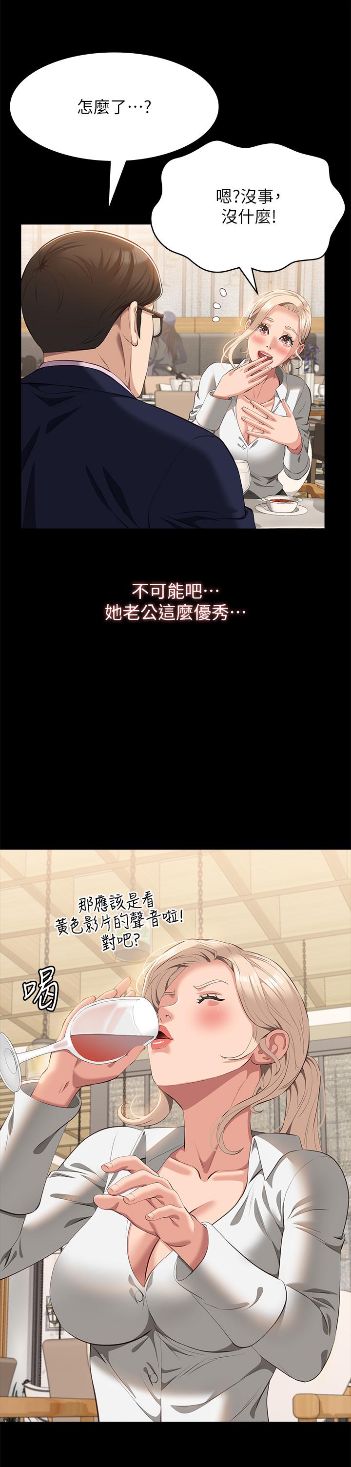 韩国漫画万能履历表韩漫_万能履历表-第66话-被跳蛋震到放声浪叫在线免费阅读-韩国漫画-第16张图片