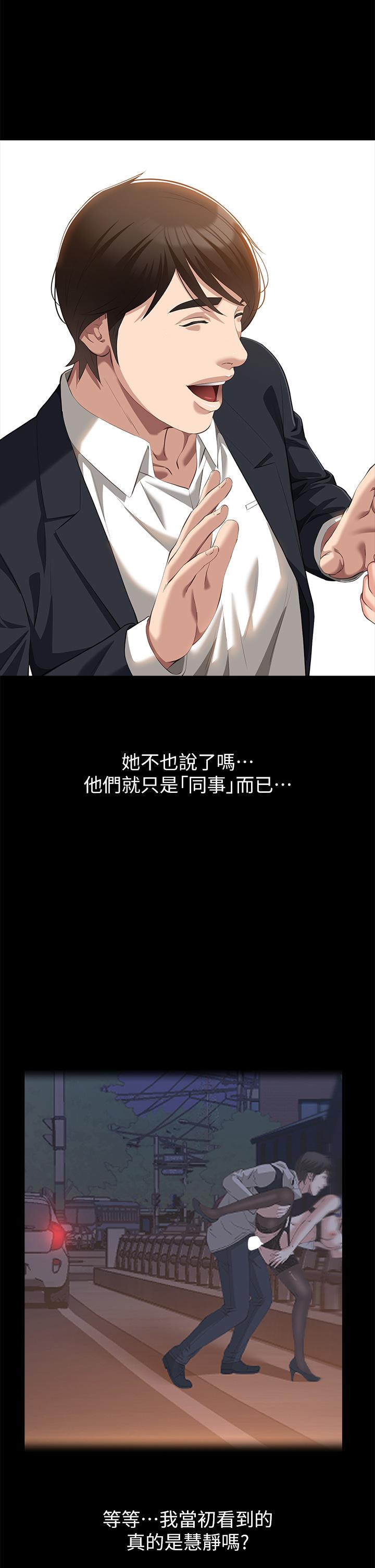 韩国漫画万能履历表韩漫_万能履历表-第66话-被跳蛋震到放声浪叫在线免费阅读-韩国漫画-第19张图片