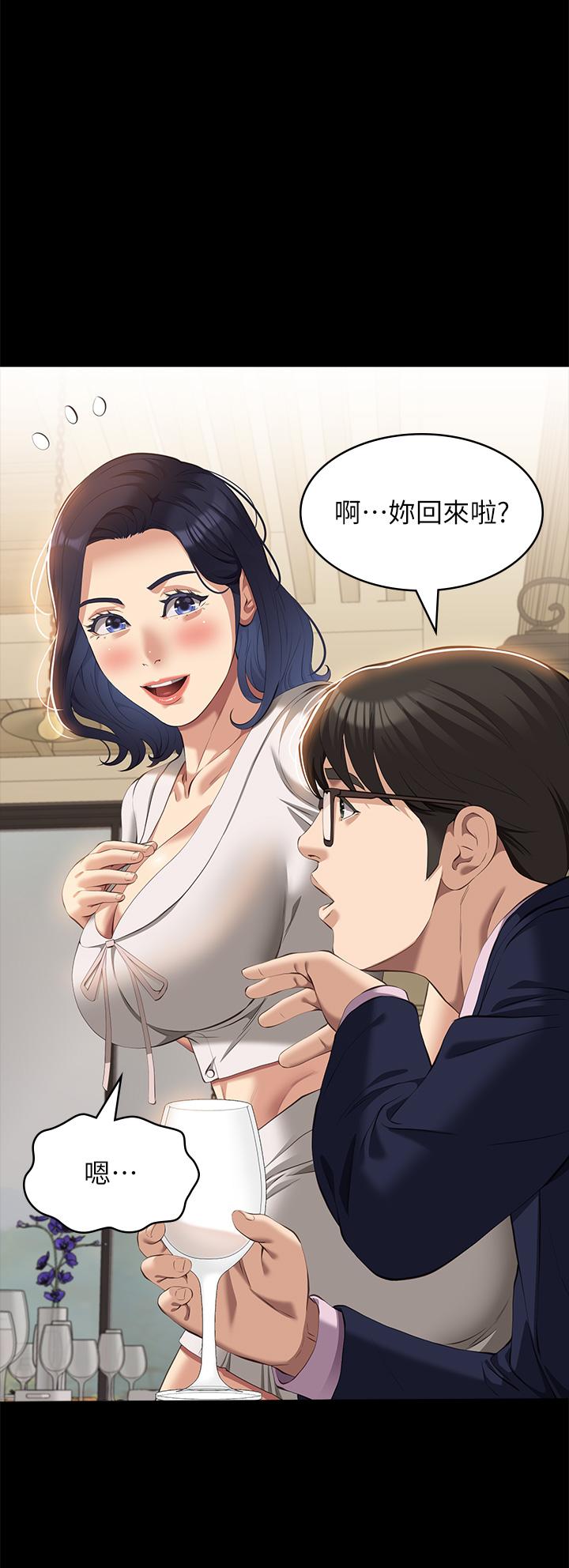 韩国漫画万能履历表韩漫_万能履历表-第66话-被跳蛋震到放声浪叫在线免费阅读-韩国漫画-第21张图片