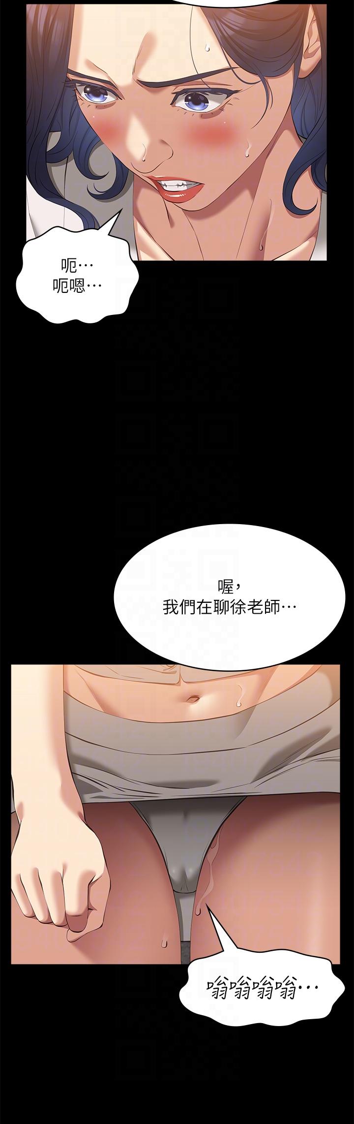 韩国漫画万能履历表韩漫_万能履历表-第66话-被跳蛋震到放声浪叫在线免费阅读-韩国漫画-第24张图片