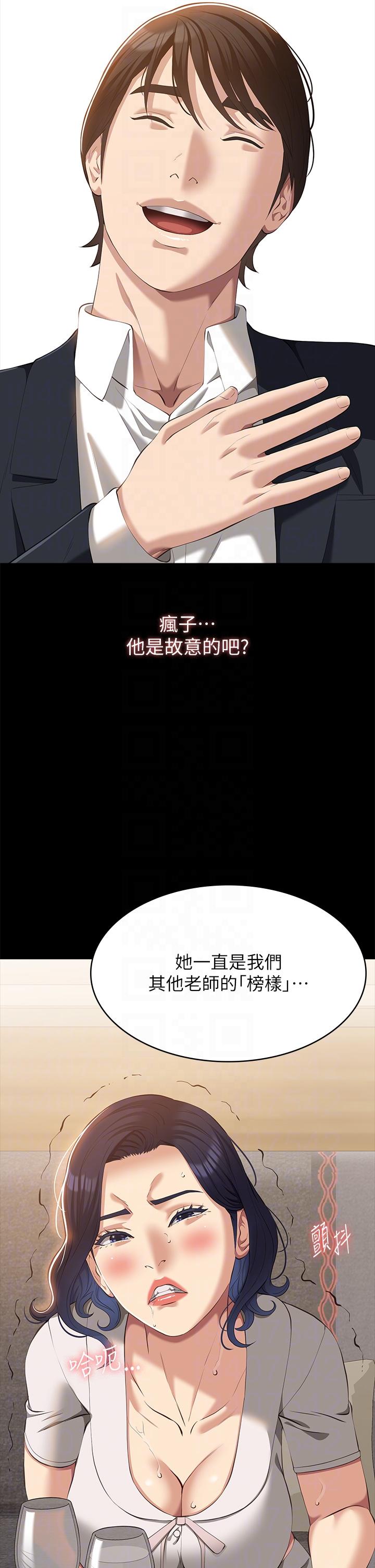 韩国漫画万能履历表韩漫_万能履历表-第66话-被跳蛋震到放声浪叫在线免费阅读-韩国漫画-第26张图片