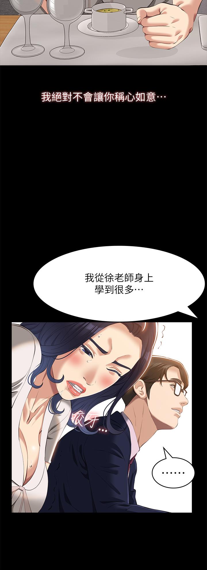 韩国漫画万能履历表韩漫_万能履历表-第66话-被跳蛋震到放声浪叫在线免费阅读-韩国漫画-第27张图片