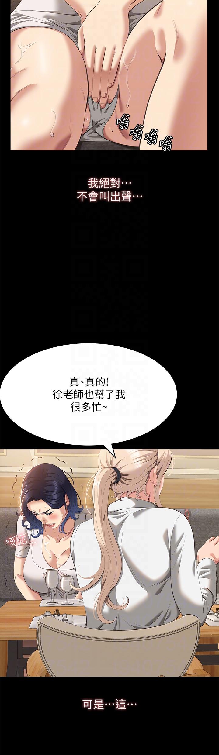 韩国漫画万能履历表韩漫_万能履历表-第66话-被跳蛋震到放声浪叫在线免费阅读-韩国漫画-第30张图片