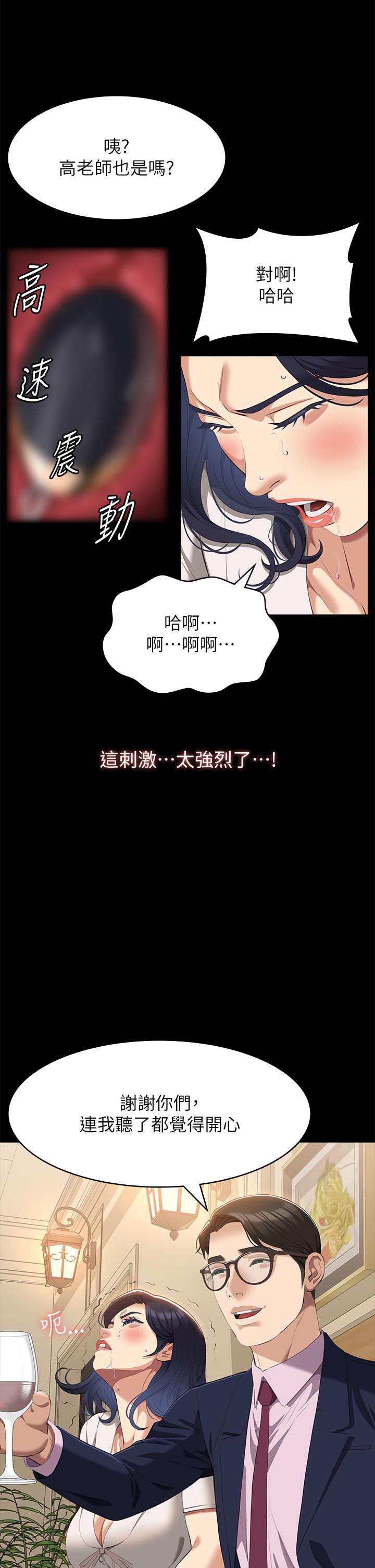 韩国漫画万能履历表韩漫_万能履历表-第66话-被跳蛋震到放声浪叫在线免费阅读-韩国漫画-第31张图片