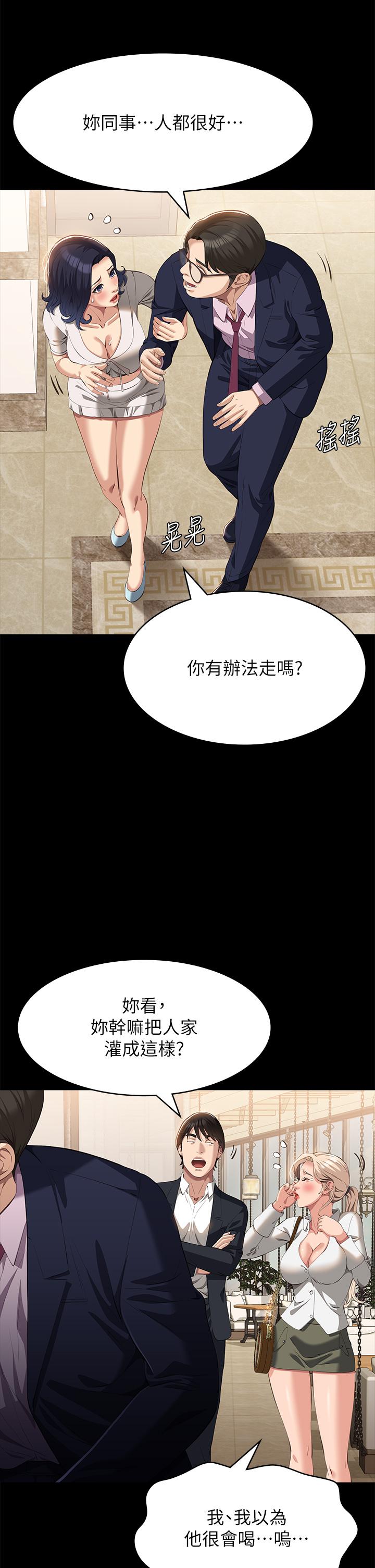 韩国漫画万能履历表韩漫_万能履历表-第66话-被跳蛋震到放声浪叫在线免费阅读-韩国漫画-第40张图片