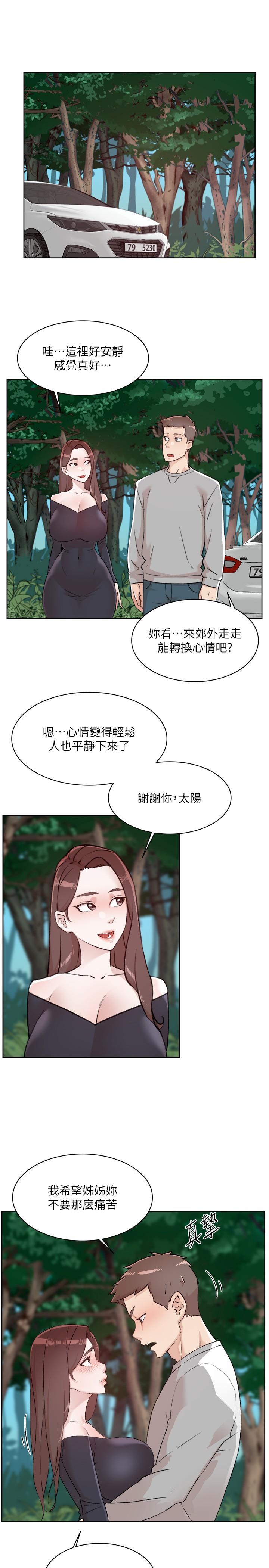 韩国漫画好友的私生活韩漫_好友的私生活-第116话-毫无保留的身心灵结合在线免费阅读-韩国漫画-第7张图片