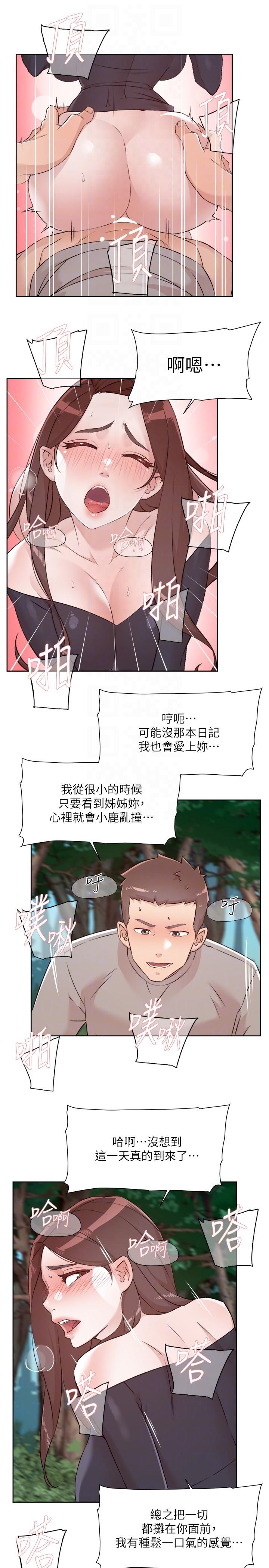 韩国漫画好友的私生活韩漫_好友的私生活-第116话-毫无保留的身心灵结合在线免费阅读-韩国漫画-第34张图片