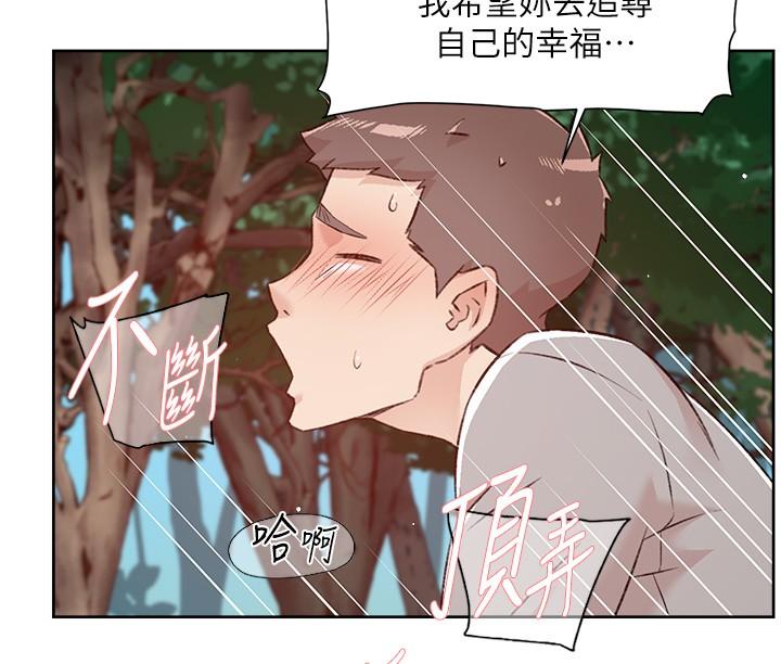 韩国漫画好友的私生活韩漫_好友的私生活-第116话-毫无保留的身心灵结合在线免费阅读-韩国漫画-第38张图片