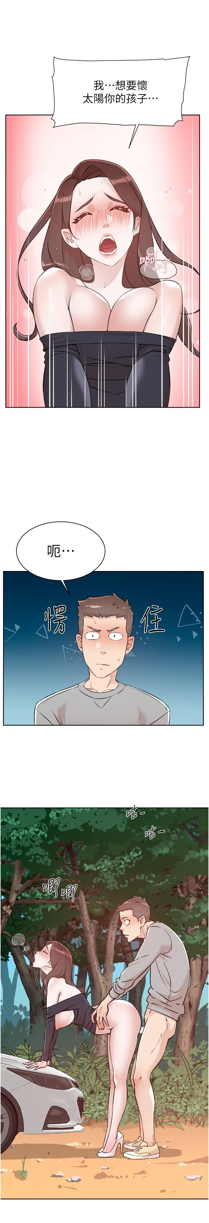 韩国漫画好友的私生活韩漫_好友的私生活-第116话-毫无保留的身心灵结合在线免费阅读-韩国漫画-第43张图片