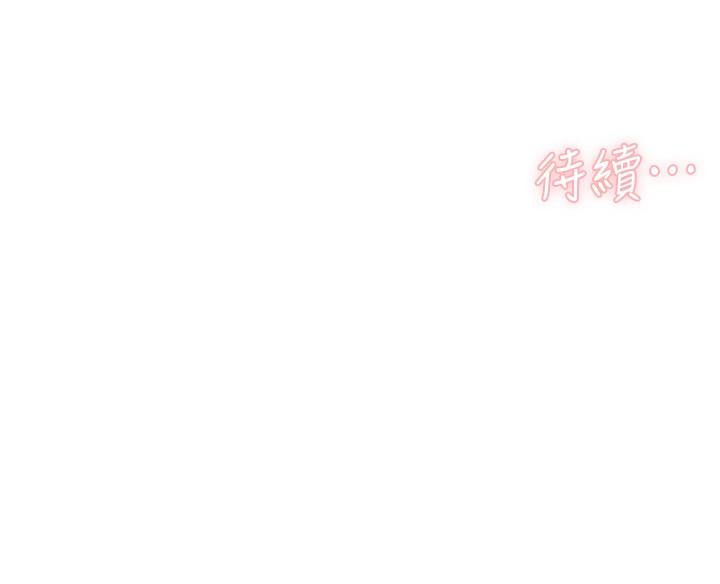 韩国漫画好友的私生活韩漫_好友的私生活-第116话-毫无保留的身心灵结合在线免费阅读-韩国漫画-第44张图片