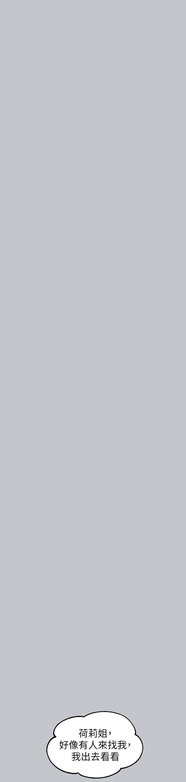 韩国漫画富家女姐姐韩漫_富家女姐姐-第104话-妳明明也很想要在线免费阅读-韩国漫画-第7张图片