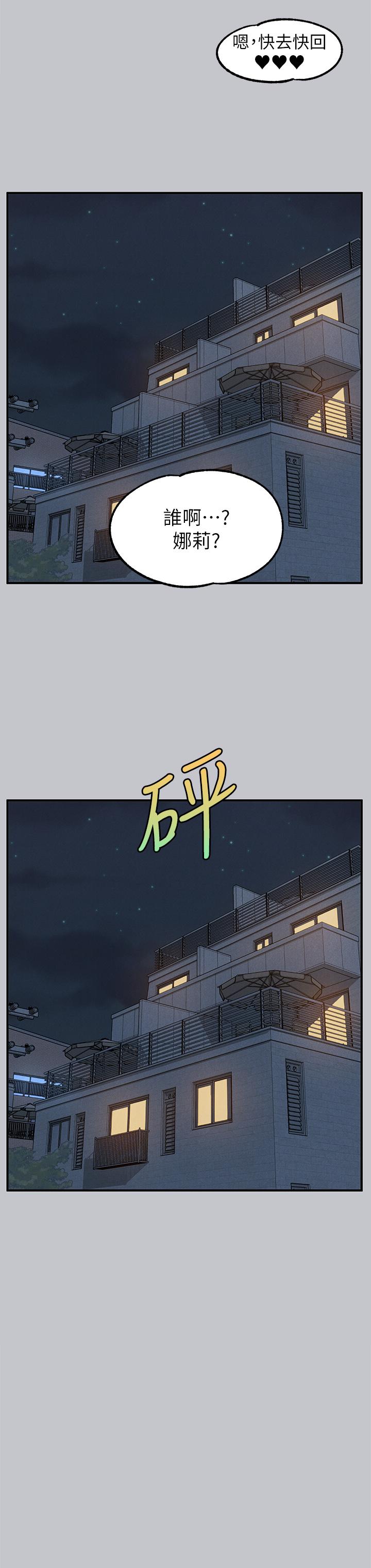 韩国漫画富家女姐姐韩漫_富家女姐姐-第104话-妳明明也很想要在线免费阅读-韩国漫画-第8张图片