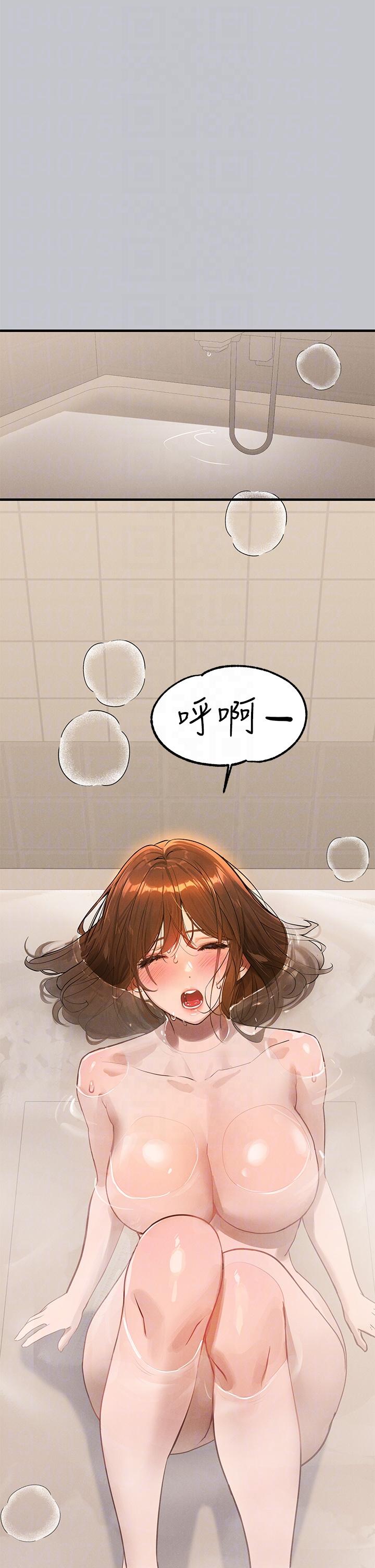 韩国漫画富家女姐姐韩漫_富家女姐姐-第104话-妳明明也很想要在线免费阅读-韩国漫画-第10张图片