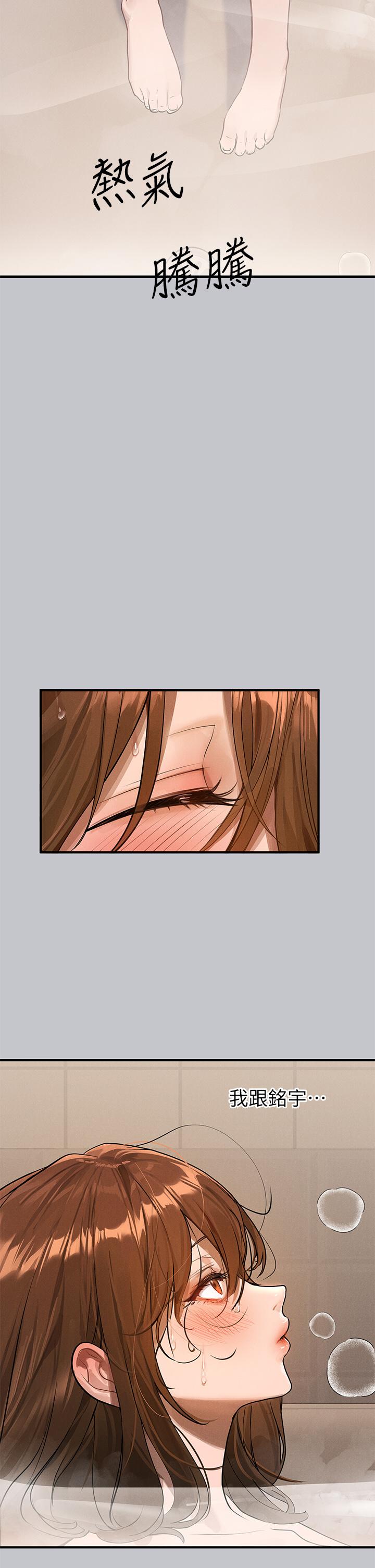 韩国漫画富家女姐姐韩漫_富家女姐姐-第104话-妳明明也很想要在线免费阅读-韩国漫画-第11张图片