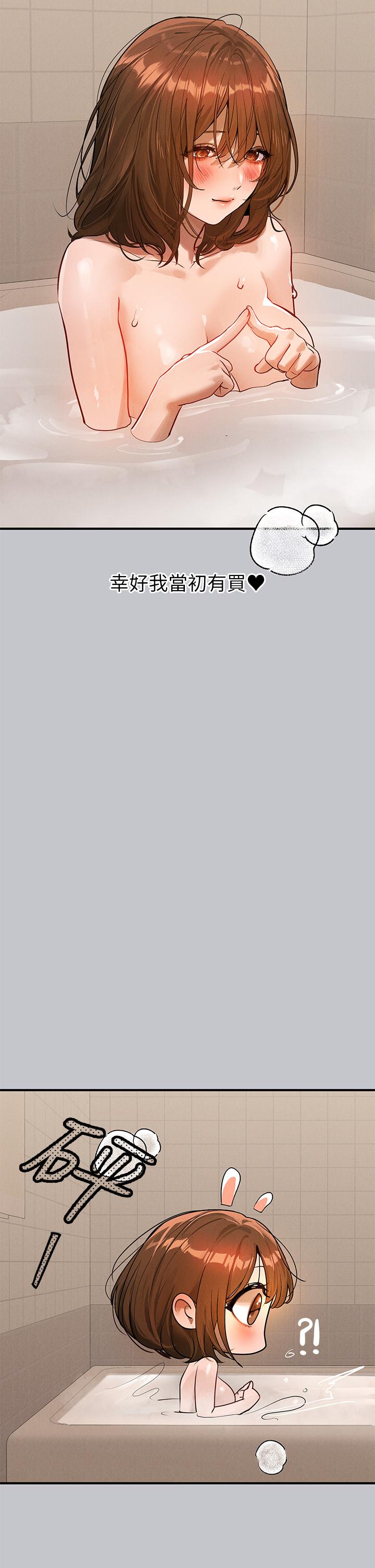 韩国漫画富家女姐姐韩漫_富家女姐姐-第104话-妳明明也很想要在线免费阅读-韩国漫画-第13张图片