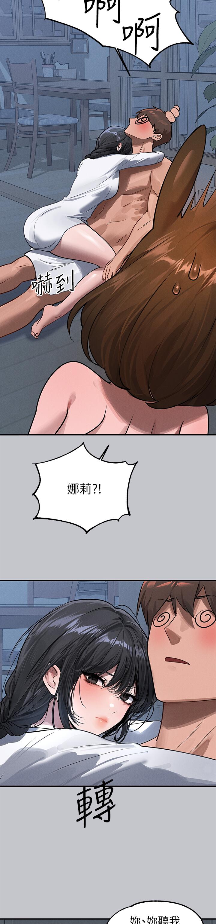 韩国漫画富家女姐姐韩漫_富家女姐姐-第104话-妳明明也很想要在线免费阅读-韩国漫画-第15张图片
